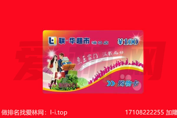 抚州市金溪购物卡回收.jpg